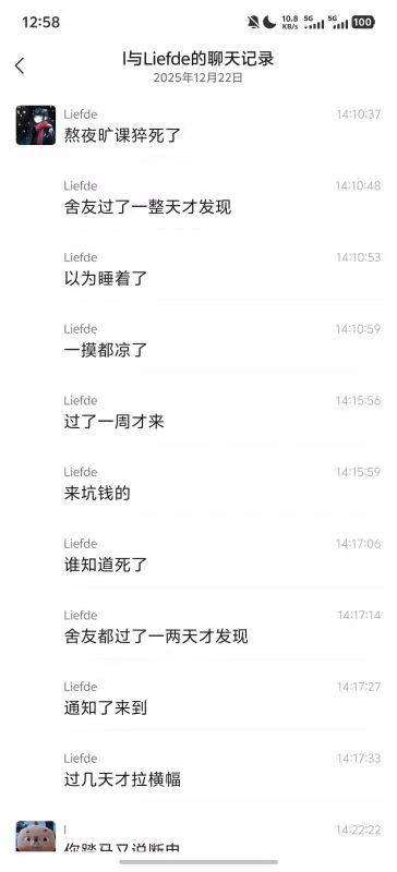 网传 在学校宿舍死了一两天才被发现网传 在学校宿舍死了一两天才被发现