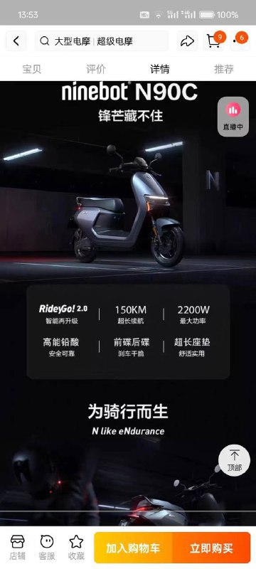 #网传 小孩为了买九号电动车，捅妈妈