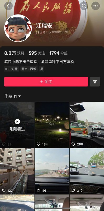 嚣张红二嚣张红二
