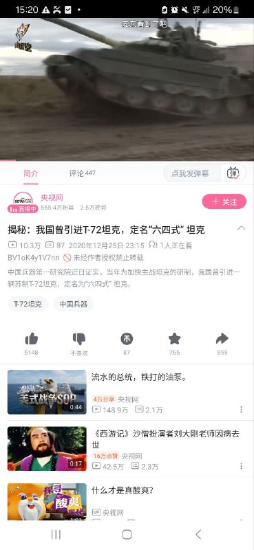 这坦克有力气