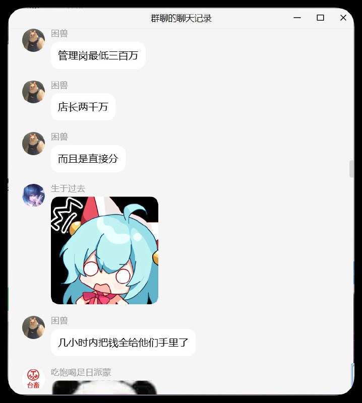 胖东来背后黑幕曝光 #胖东来胖东来背后黑幕曝光 #胖东来