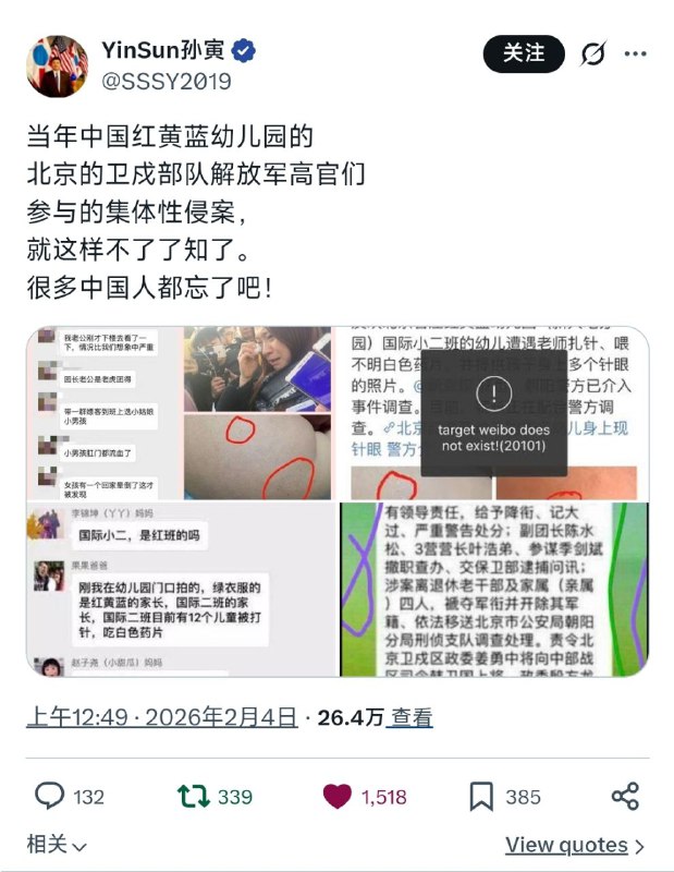 中国有自己的萝莉岛😁