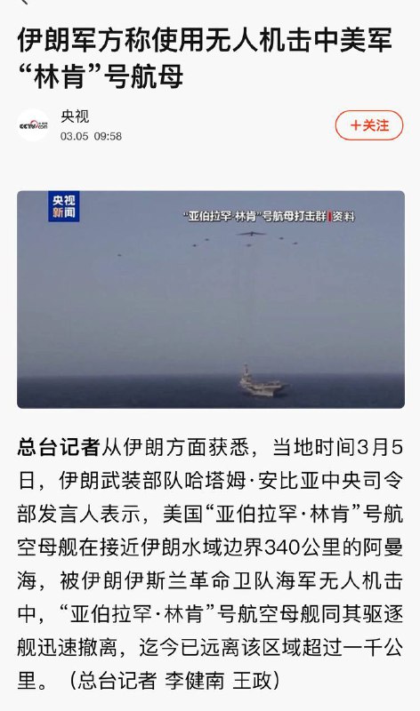 央视又传播假消息