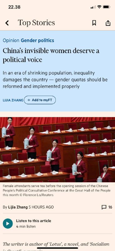 #中国🇨🇳隐形女性应该有政治发言权作家是小说《莲花》和回忆录《社会主义很伟大！》的作者“女人支撑着半片天空，”毛泽东著名地声称