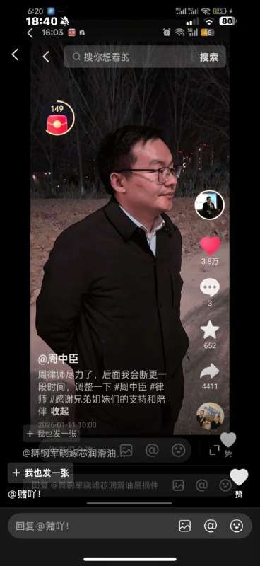 为“新蔡”县非自然死亡学生发声的律师，手机被黑皮狗砸了