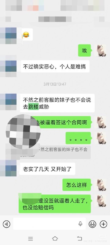 这世道，集体去抗议的还能报团取暖，单个员工的被逼到只能去跳楼维权🥺这世道，集体去抗议的还能报团取暖，单个员工的被逼到只能去跳楼维权🥺