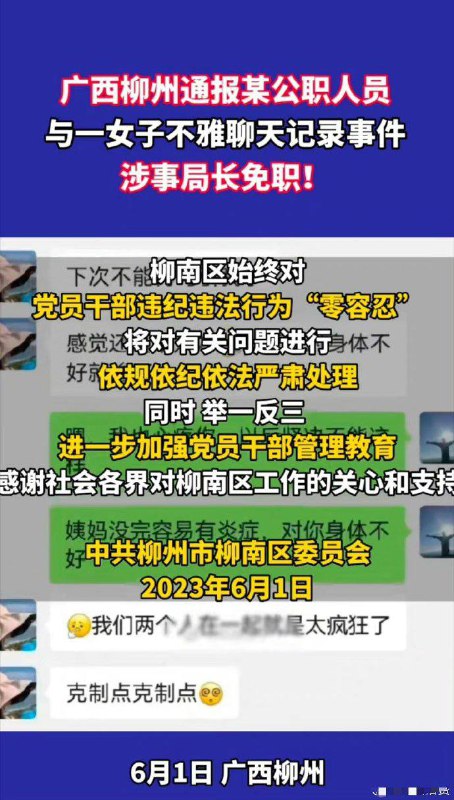 #共产党员 聊骚怎么了，共妻都是老传统了#共产党员 聊骚怎么了，共妻都是老传统了