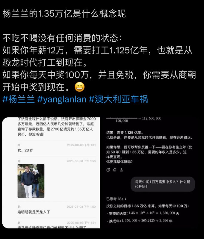 所以墙国社保就是劫贫济富的大骗局，牛马交社保供养杨兰兰这些人