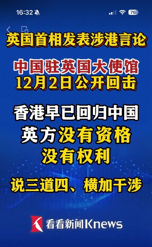 好了中日闹剧看来快结束了新的目标出现了下一战