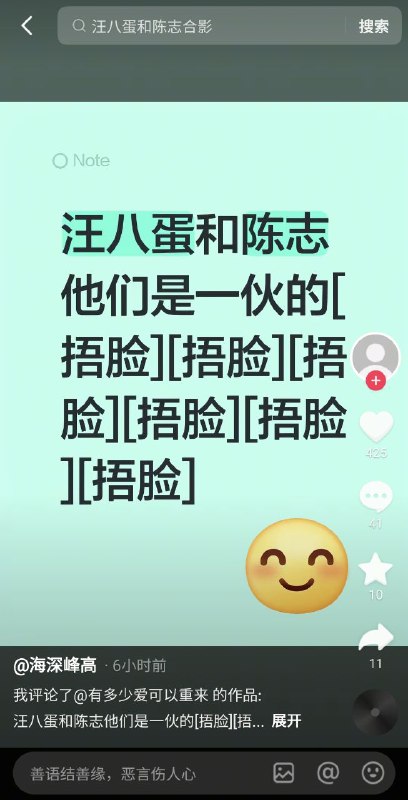 抖音上疯传汪文斌和太子集团 陈志的合照，汪文斌相关搜索关键词全是和电诈集团相关，有人直接骂汪文斌是“汪八蛋”、“继汪精卫后的又一个汉奸”！抖音上疯传汪文斌和太子集团 陈志的合照，汪文斌相关搜索关键词全是和电诈集团相关，有人直接骂汪文斌是“汪八蛋”、“继汪精卫后的又一个汉奸”！