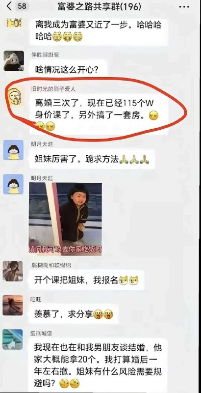 富婆诞生日记#吃瓜 #小仙女