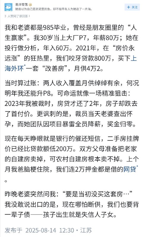 认知配得上命运，活该