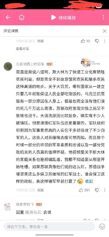 总结就是，韭菜活该被割