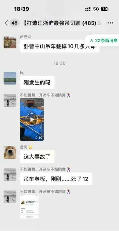 8.7～中午1️⃣点左右 广东 中山（南头镇)汽车 吊倾 覆 事故8.7～中午1️⃣点左右 广东 中山（南头镇)汽车 吊倾 覆 事故
