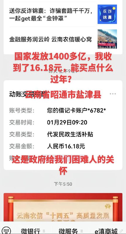 据央广网2026年1月30日报道