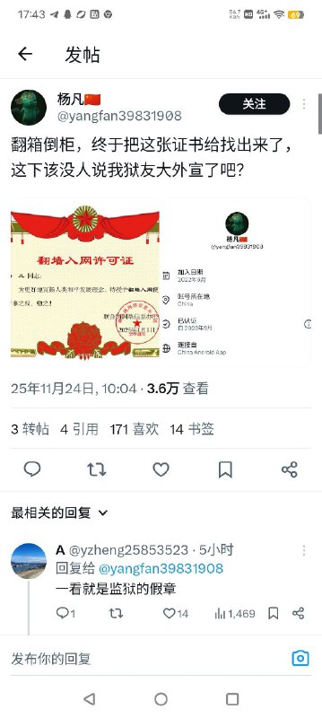 粉红头目颁发良民证😂粉红头目颁发良民证😂