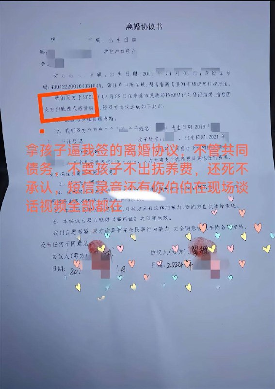 老婆 #出轨 男子 #抓奸 反被老婆 诬告 婚内强奸 进去待了30天，目前取保候审 #聊天记录又是恐婚的一天老婆 #出轨 男子 #抓奸 反被老婆 诬告 婚内强奸 进去待了30天，目前取保候审 #聊天记录又是恐婚的一天