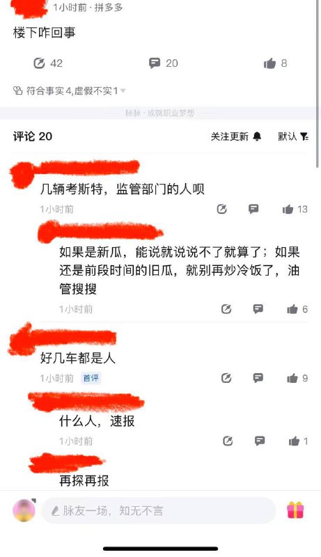 拼多多员工投稿