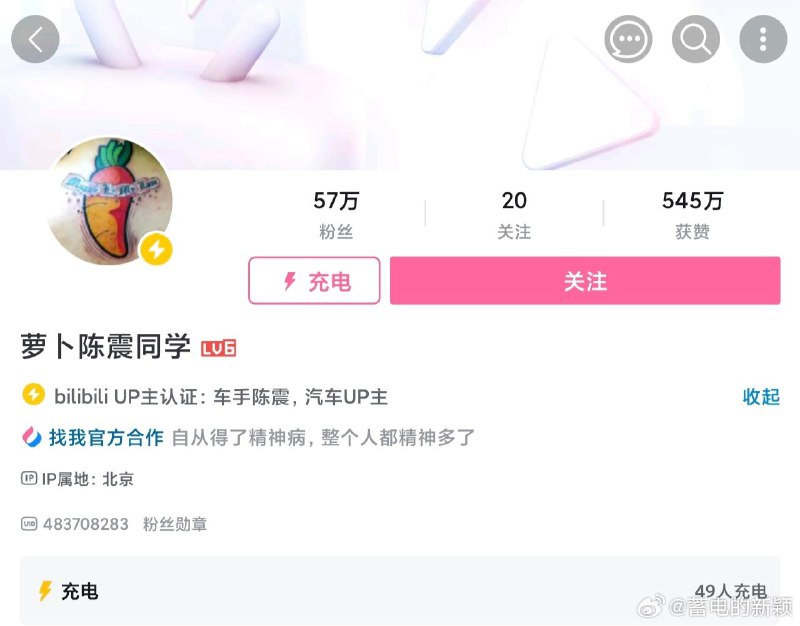 汽车博主陈震小红书 B 站已解封汽车博主陈震的多个社交媒体账号此前遭到禁言处理，目前小红书和 B 站已解除封禁，微博和抖音仍处于禁言状态