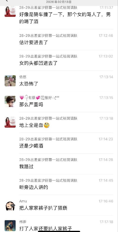 两人骑车碰到了，男的喝了酒，女的骂人，然后男的拿 石头 往女人头顶上凿 #醉酒 #打人 #爆头 #打女人两人骑车碰到了，男的喝了酒，女的骂人，然后男的拿 石头 往女人头顶上凿 #醉酒 #打人 #爆头 #打女人