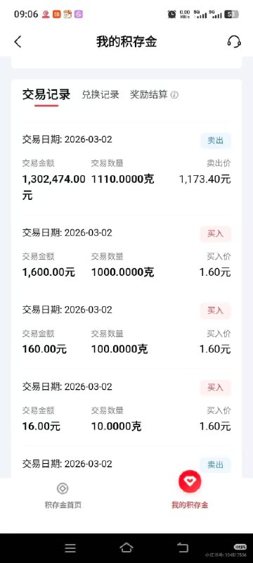 银行的羊毛漏洞也敢薅银行的羊毛漏洞也敢薅