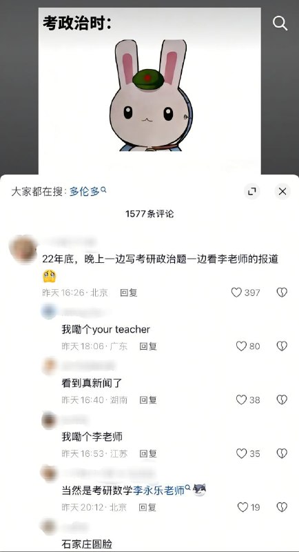 #大冲塔运动 看到大家都这么爱学习，这么爱看李老师（指李永乐）的东西，习近平总书记欣慰地笑了😊！