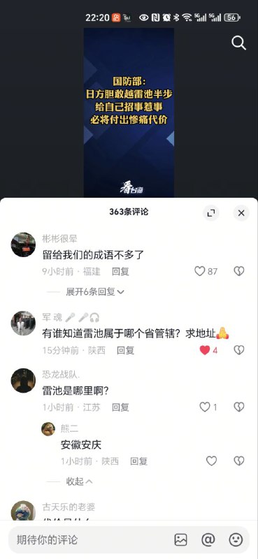 雷池在什麼地方😂😂