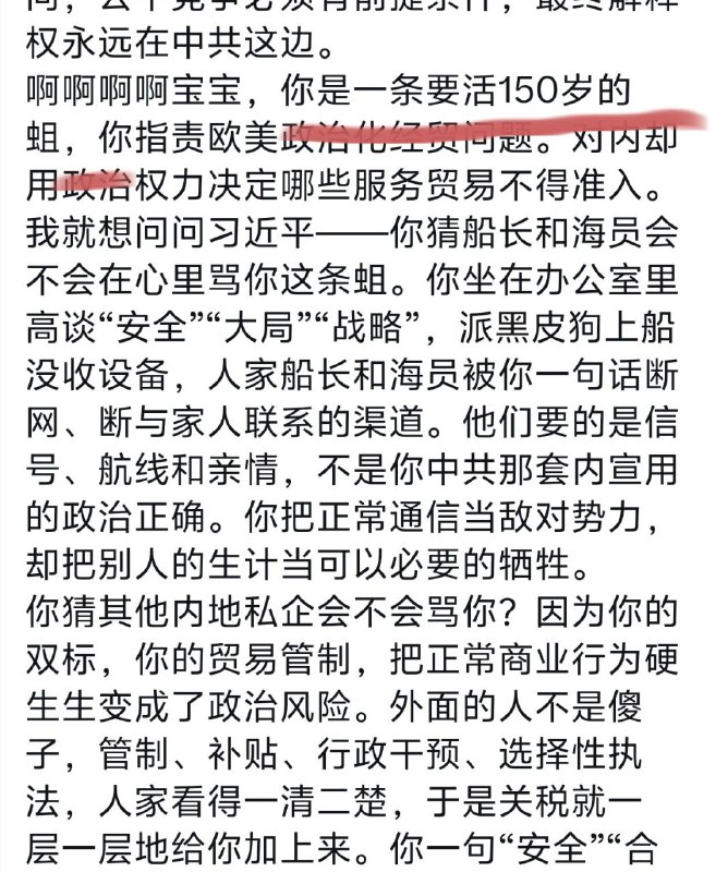 自从郭德纲暗骂中共