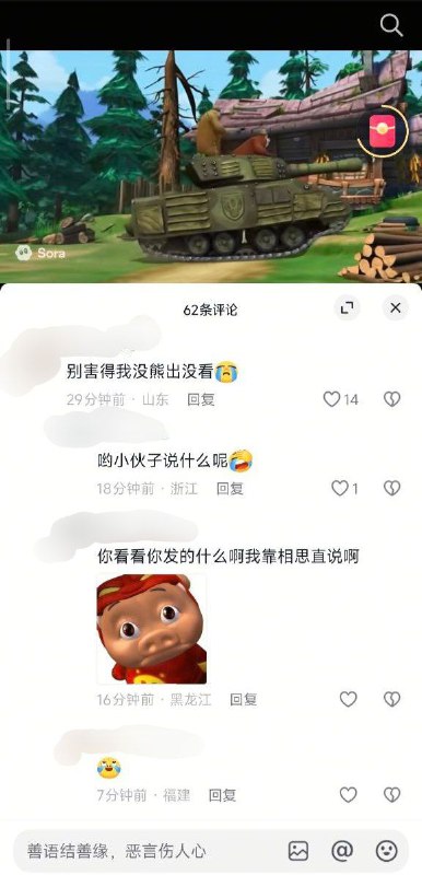 抖友简直狂到没边了别害我看不了熊出没抖友简直狂到没边了别害我看不了熊出没