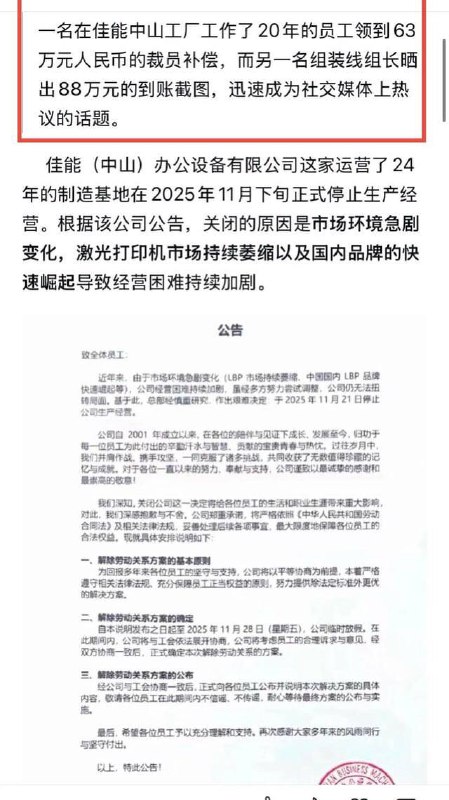 当佳能潇潇洒洒挥手而去，留下一地韭菜叹息良心企业和小粉龟儿那令人“耳目一新”的酸语和一些阴谋论当佳能潇潇洒洒挥手而去，留下一地韭菜叹息良心企业和小粉龟儿那令人“耳目一新”的酸语和一些阴谋论