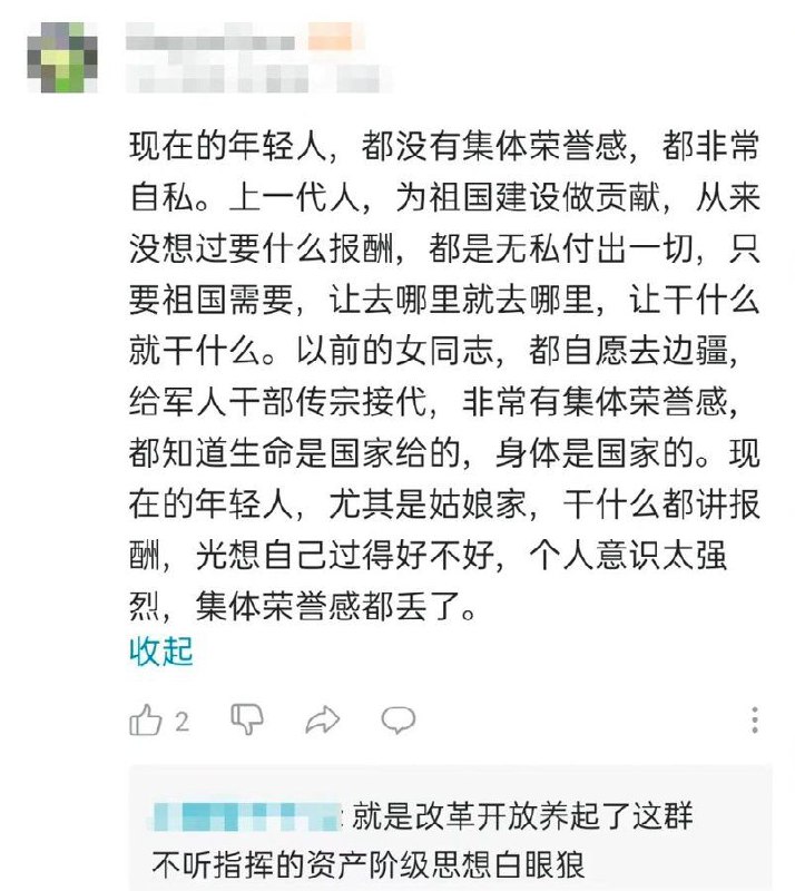 😳自己脑子不正常，还想让年轻人脑子也不正常？