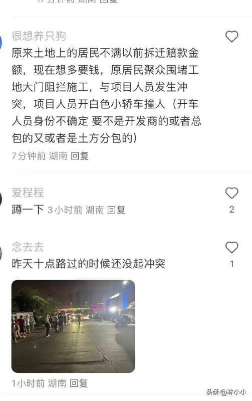 #长沙月湖事故