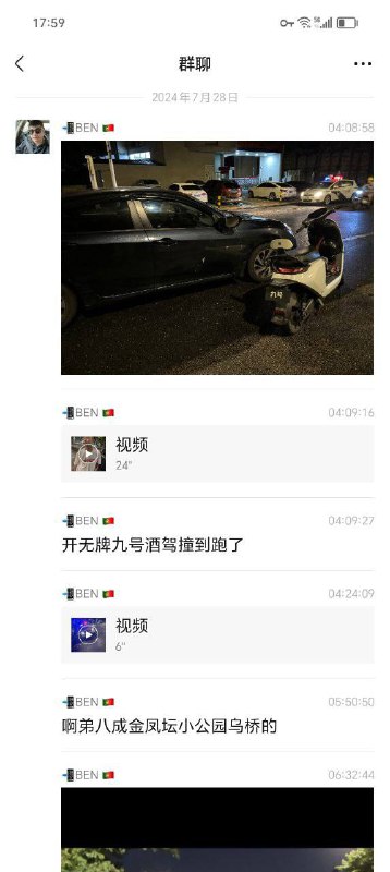 #酒驾 #逃逸#酒驾 #逃逸