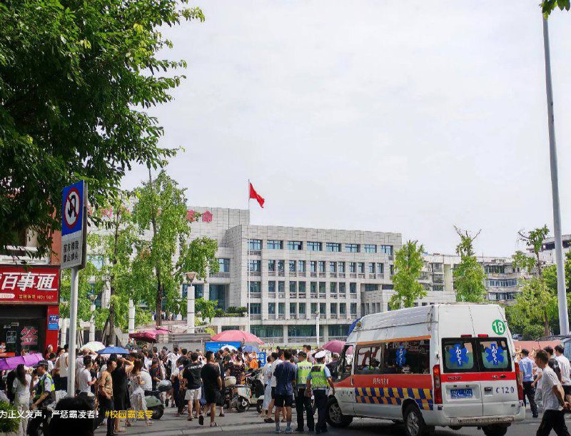 8月4日 四川 江油  前一天的霸凌 事件发生后，大批当地民众前往市政府声援受害者家属，要求严惩施暴者