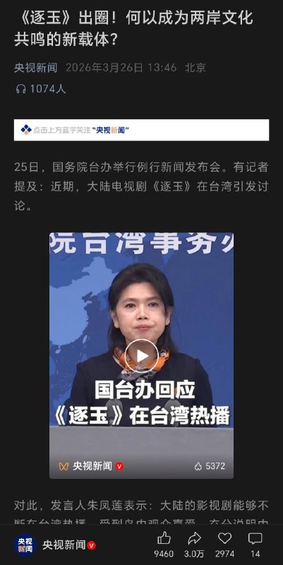 国台办和国防部你俩要不要打一架？国台办和国防部你俩要不要打一架？
