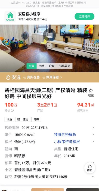 你以为自己买的是房，实际上你付的是对信息不对称的罚款