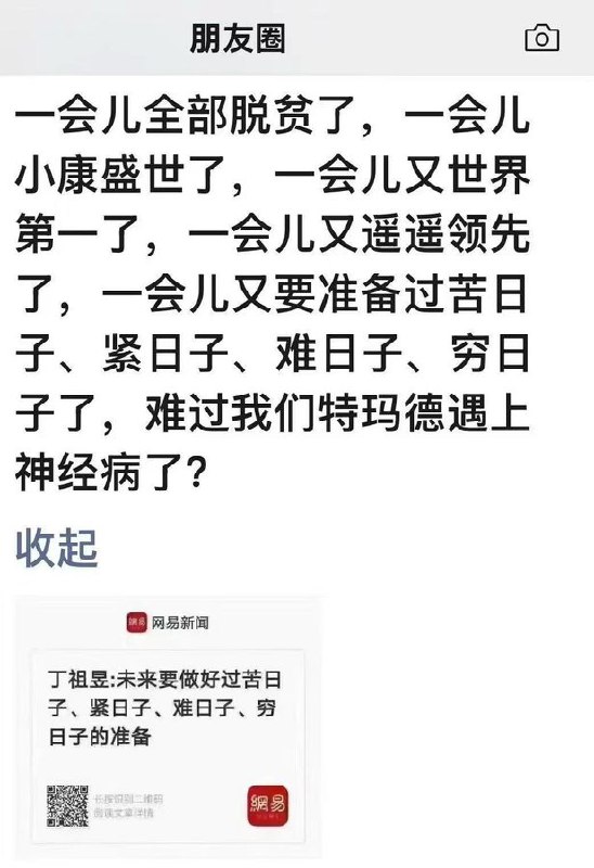 没有三十年精神病史，说不出这些话