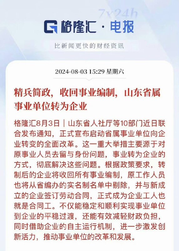 #山东 回家怎么跟丈母娘交代！