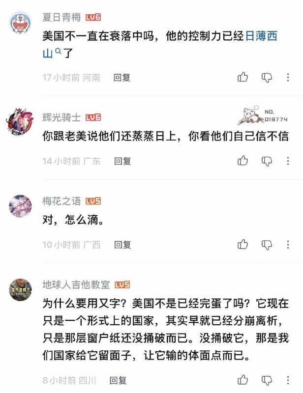 美国完蛋了