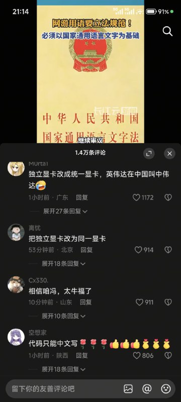 bro以为自己是央媒旗下的也有控评