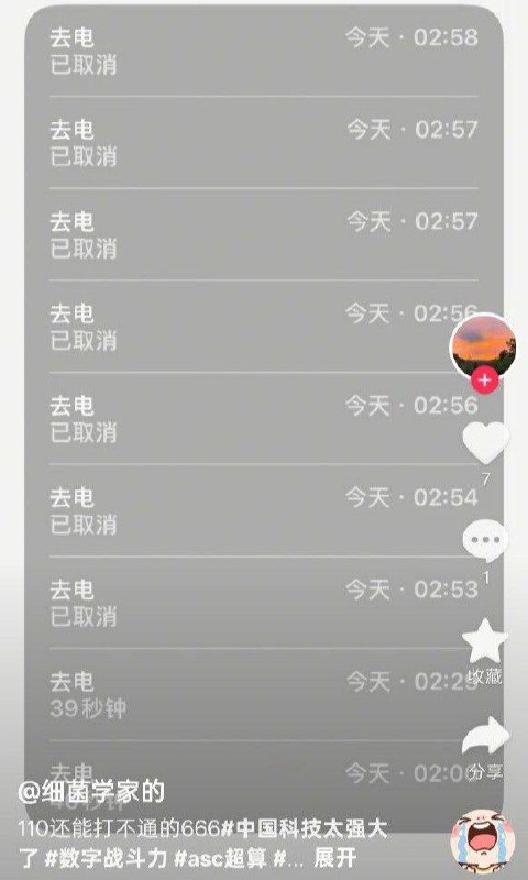 遇到这种110打不通的情况，我建议马上大喊