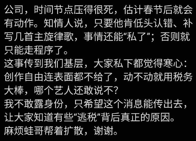 #大自爆运动自称天津税务局工作人员投稿，一个很年轻的8000万+粉丝顶流男歌手“涉嫌偷逃税款”，只因他拒绝中宣部创作“正能量歌曲”的要求，很有可能会被全网封杀！问了一下Gemini，8000万粉丝级别的“很年轻男歌手”应该是tfboys里的成员，我个人判断极有可能就是王源😐大家可以观察接下来的动向🤔#大自爆运动自称天津税务局工作人员投稿，一个很年轻的8000万+粉丝顶流男歌手“涉嫌偷逃税款”，只因他拒绝中宣部创作“正能量歌曲”的要求，很有可能会被全网封杀！问了一下Gemini，8000万粉丝级别的“很年轻男歌手”应该是tfboys里的成员，我个人判断极有可能就是王源😐大家可以观察接下来的动向🤔