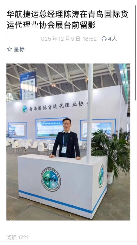 #青岛 #华航捷运 一 #实习生 把老板捅死了！因为亏了运费，老板让他自己承担，实习生不乐意，就把老板捅了！资讯补充