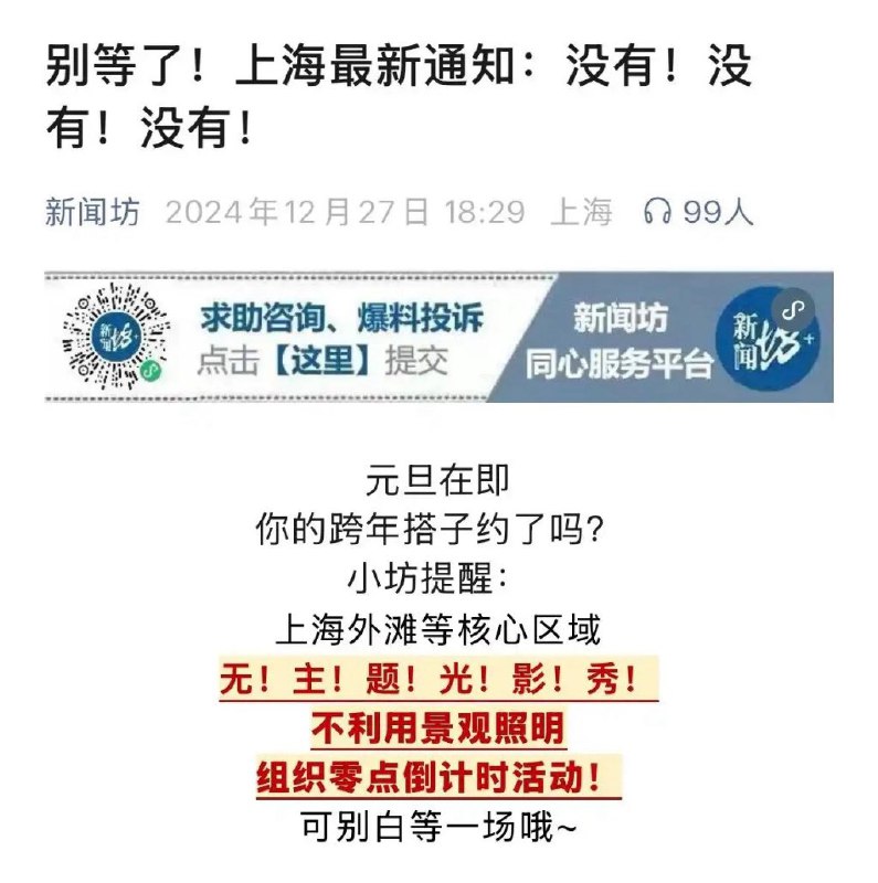 经典回顾，去年不给搞跨年活动，今年也是没有！没有！没有！