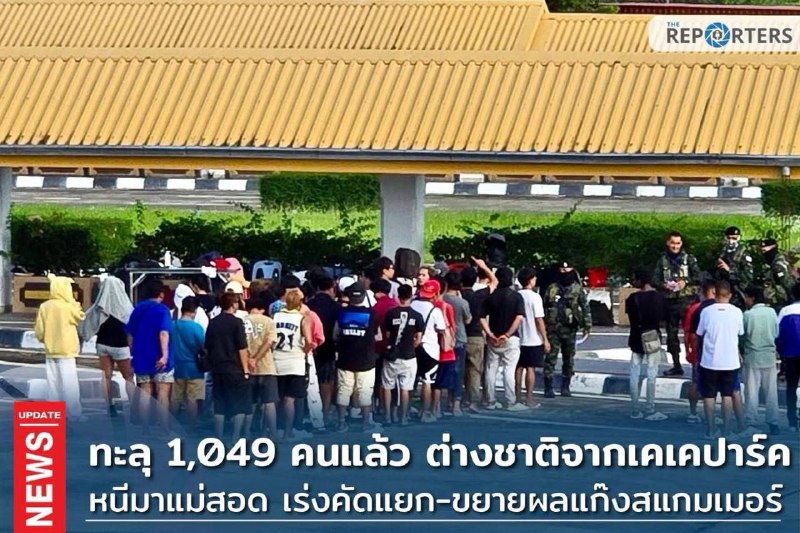 泰国警方消息