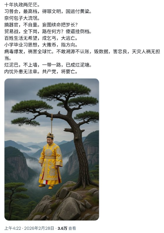 习近平不愧是中共的掘墓人