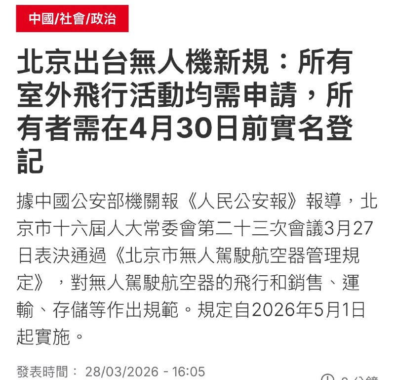 严格控制