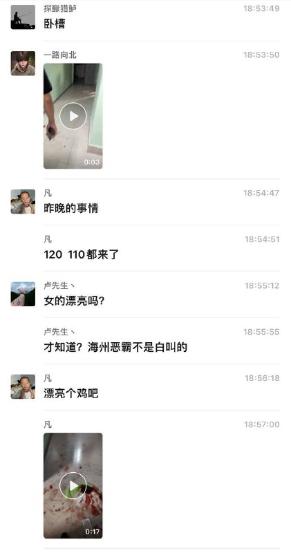 海州，租客夫妻打架 #血腥海州，租客夫妻打架 #血腥