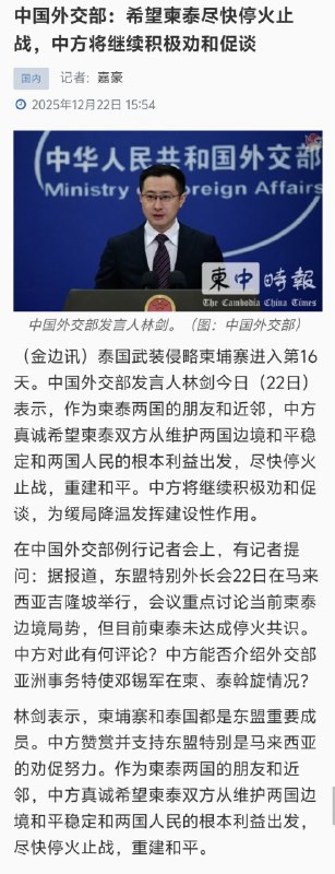老中发力了，泰国或将停止轰炸园区老中发力了，泰国或将停止轰炸园区