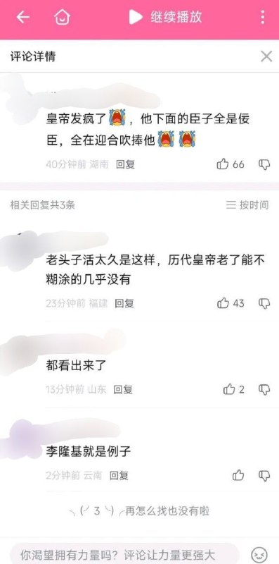 让人没想到的是一张K签证能让童厕B站用户把矛头直指习近平让人没想到的是一张K签证能让童厕B站用户把矛头直指习近平